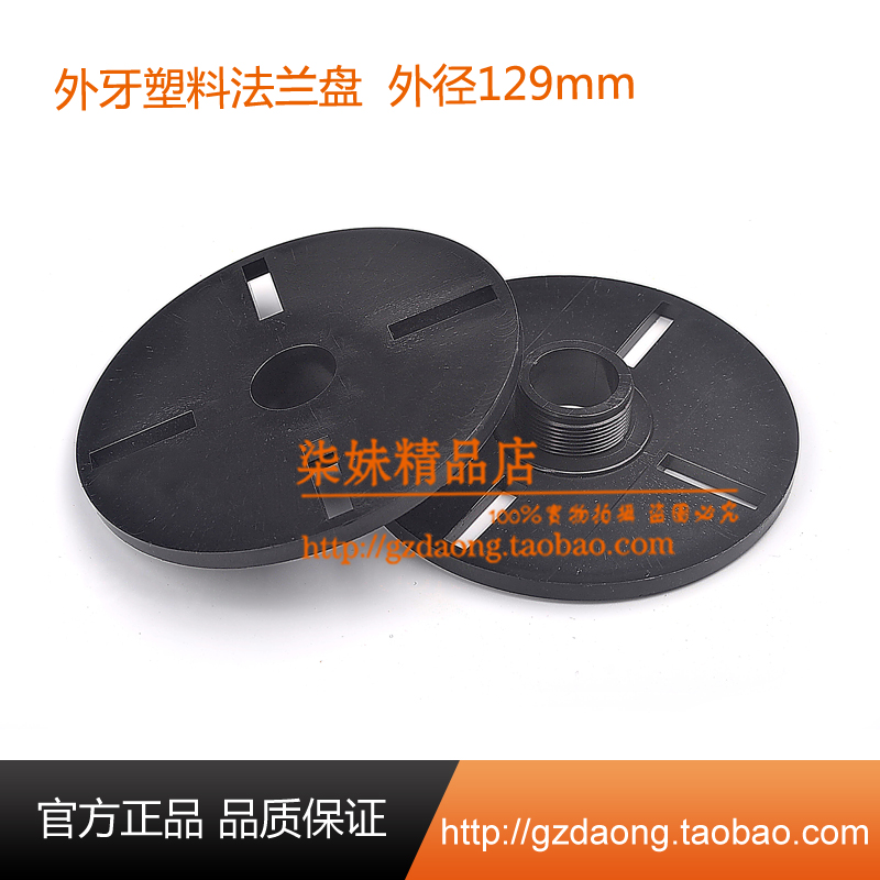 75 to external screw port converter Treble horn conversion disc horn adapter 72-core flat mouth to external screw port