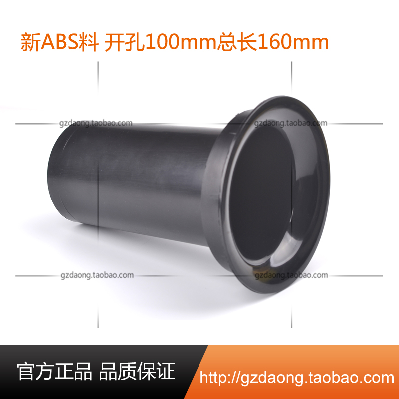 Drilled 100mm speaker inverted phase tube Phase hole Audio outlet duct speaker accessories sound tube with ABS material