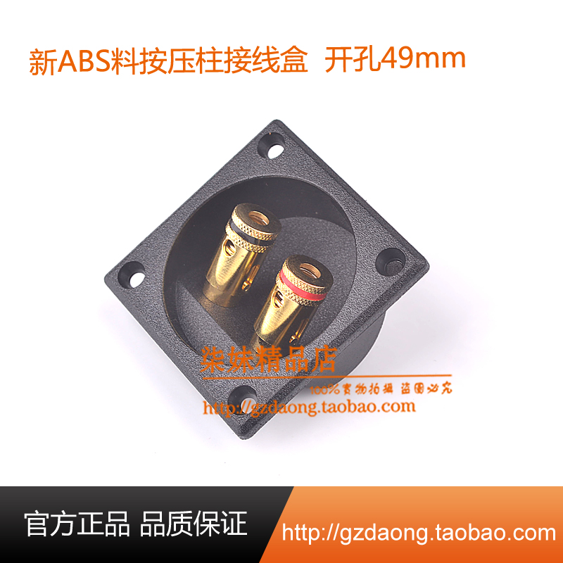 Two-position square speaker junction box speaker rear plate sound horn line wiring board wiring terminal DIY accessories