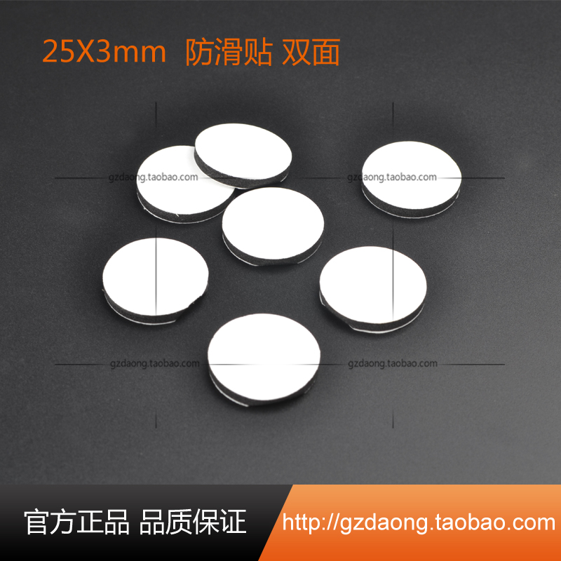 25*3mm Sponge Plastic Mat Round Anti-Sliding Paste EVA Foam Double-sided Tape Absorption Self-Adhesive Adhesive Paste