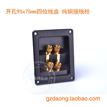 Special price upscale speaker junction box 4 double wire split sound pure copper wire binding wire sealing cushion ABS material