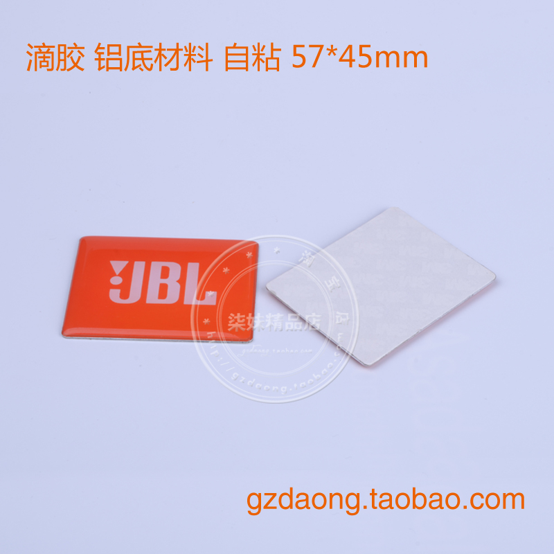 Speaker accessories-JBL stage speaker signage JBL web cover nameplate drop glue plastic trademark 57x45 -Taobao