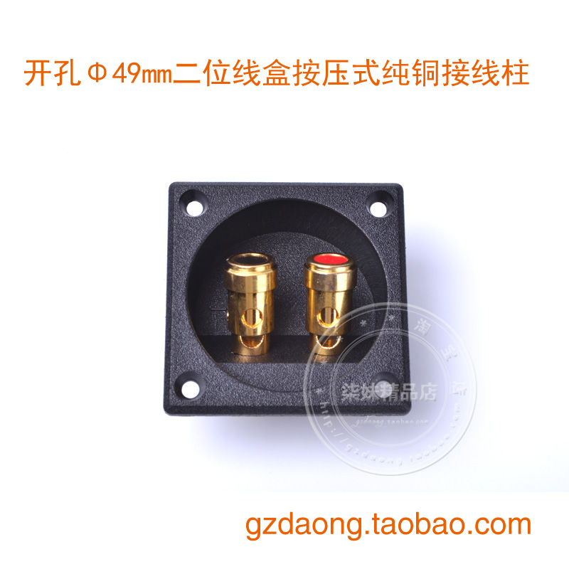 Special speaker accessories Outer positive inner circle two speaker junction box Audio junction box Red and black pure copper terminal