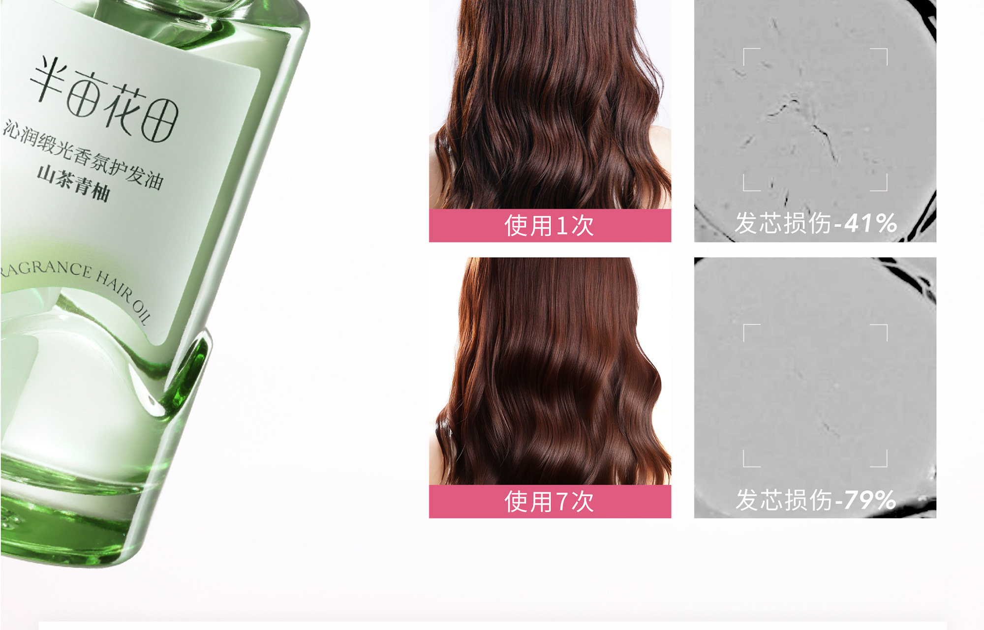 【中国直邮】 半亩花田 玫瑰护发精油 卷发柔顺滑干枯毛躁修护持久留香 50ml