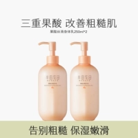 Фруктовая кислота, крем для тела, 250 мл