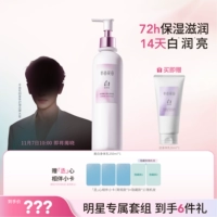 В продаже в 10 часов 11.7 [Tryer Pack] Отбеливающий лосьон для тела, 250 мл.