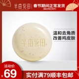 Масло для всего тела, банное мыло, красивая спина