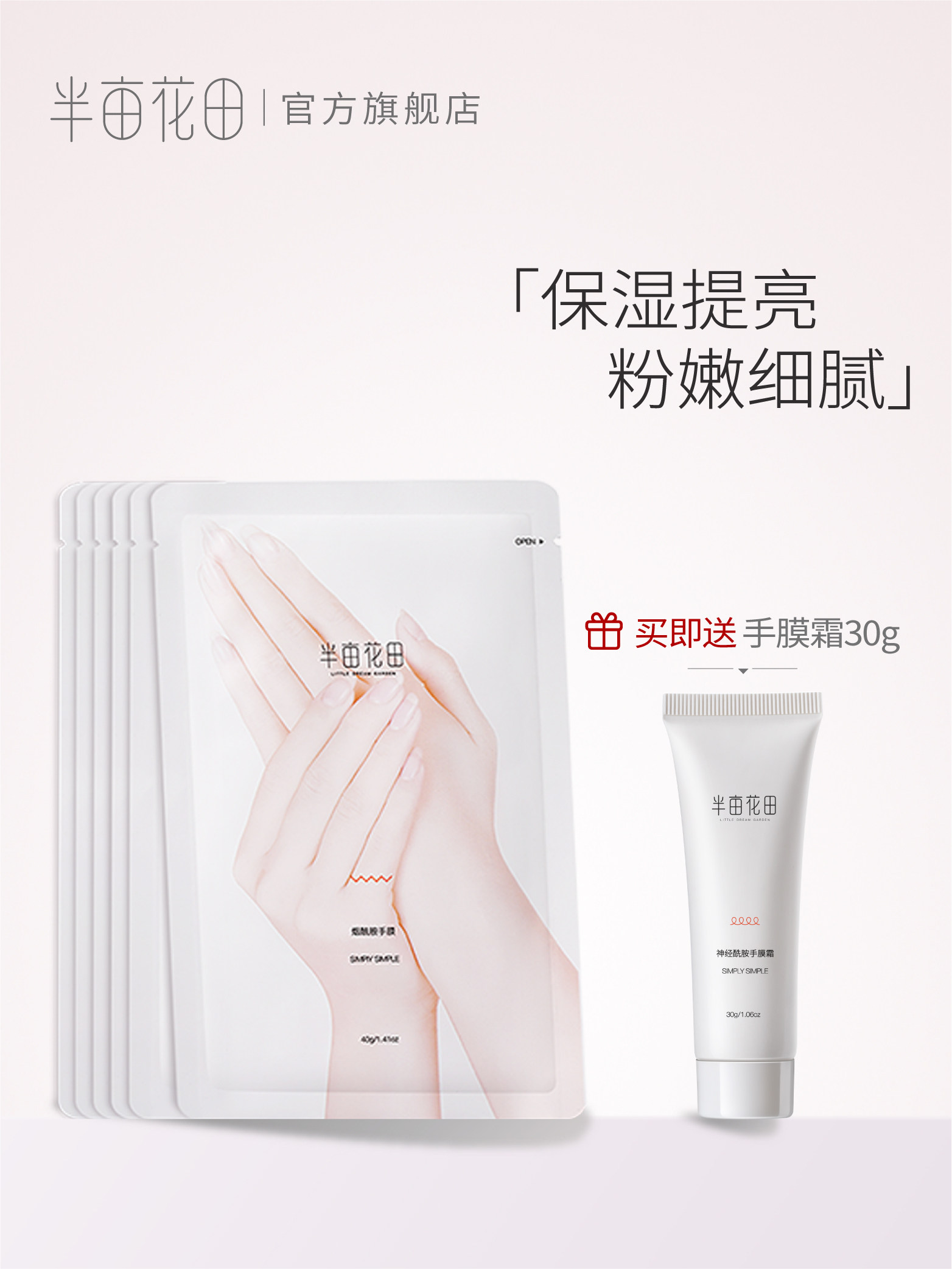 Half an acre flower field nicotinamide hand mask delicate hands fine lines moisturizing moisturizing women's gloves Hand care moisturizing brightening