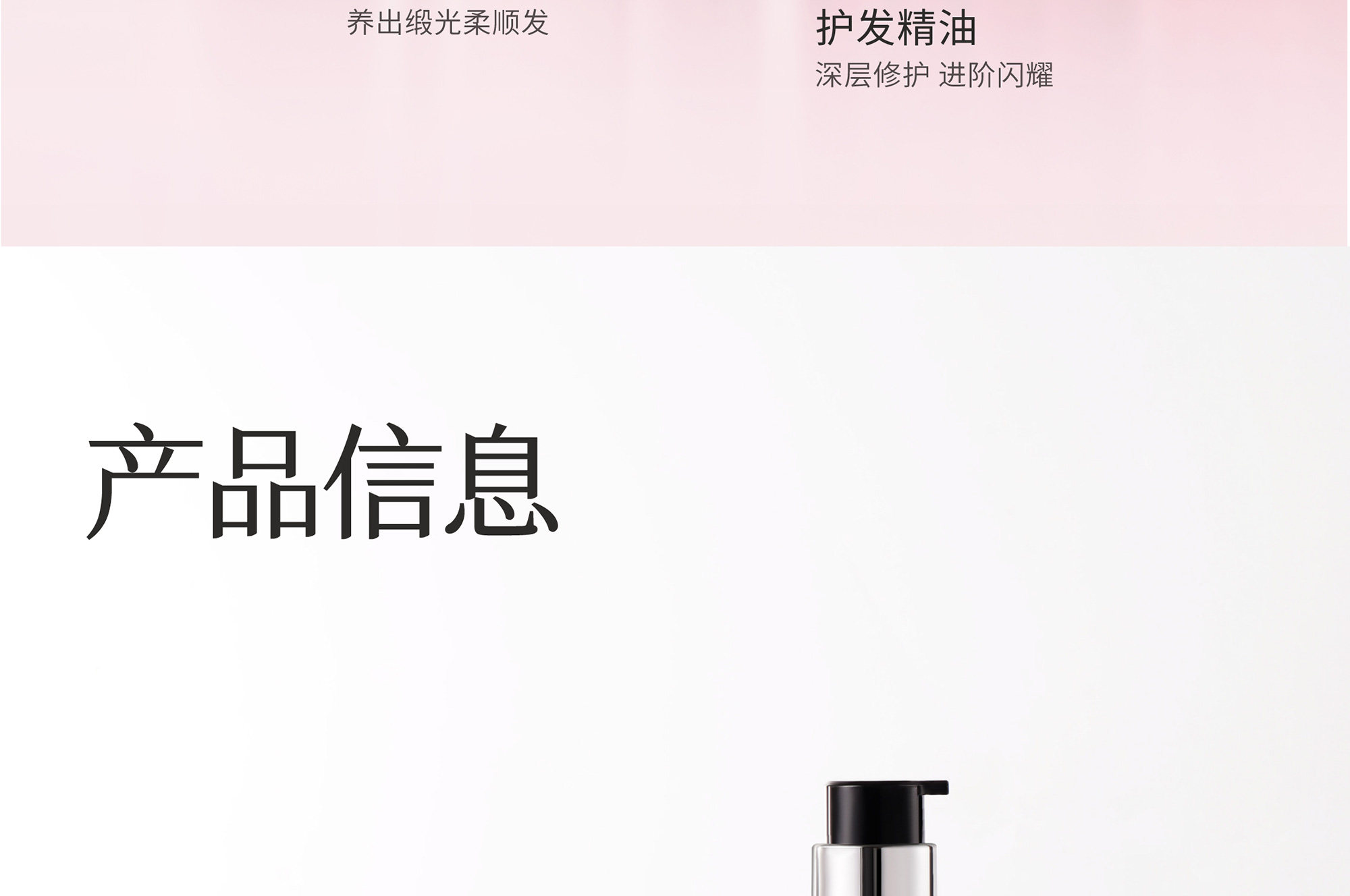 【中国直邮】 半亩花田 玫瑰护发精油 卷发柔顺滑干枯毛躁修护持久留香 50ml