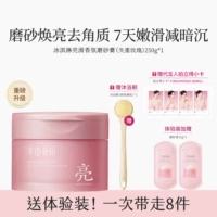 [Обновление Smooth and Brightening 2.0] Weightless Rose 250 г*1