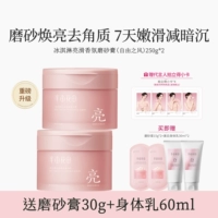 [Новый аромат] Бриз свободы 250 г*2