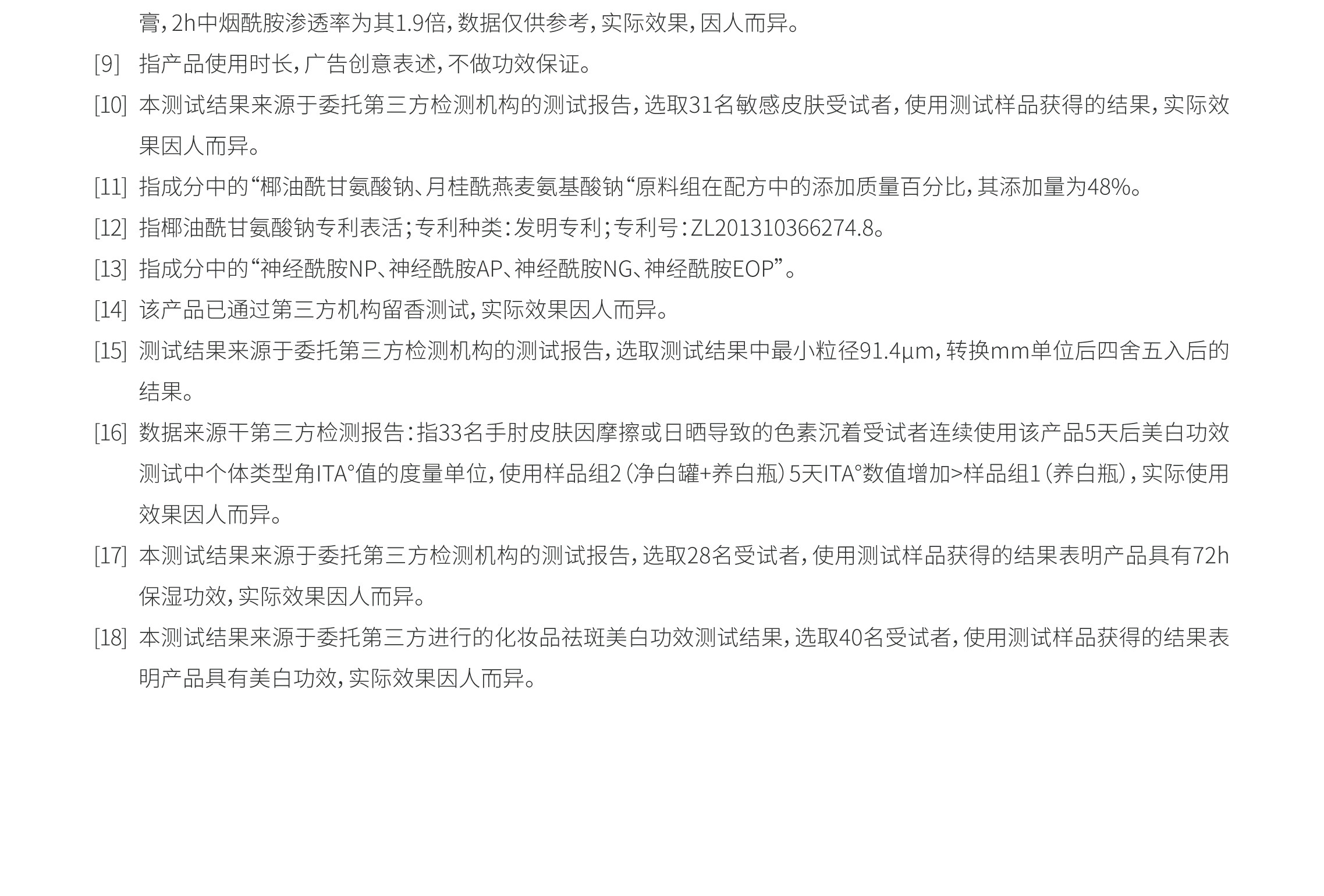 【中国直邮】 半亩花田 美白净滑香氛磨砂膏 身体去角质全身沐浴 200g