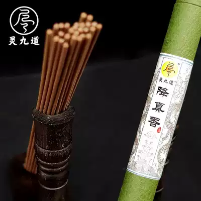 True incense Natural wood incense line aromatherapy incense Household indoor tranquility and sleep Nine altars for Buddhas and Taoist gods