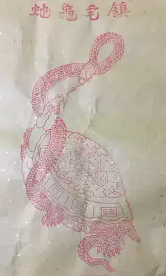 (Welfare)Xtreme Wu Daozi Book Tortoise snake Town House picture Vermilion topography