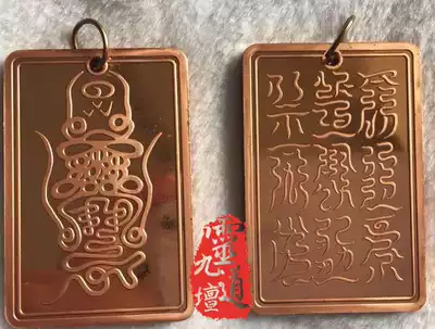 Wudang Qing micro Lei Fa Bei Emperor Yunzhuan Arctic Xuantian Zhenwu Emperor Town Tianbaowen listed (small)