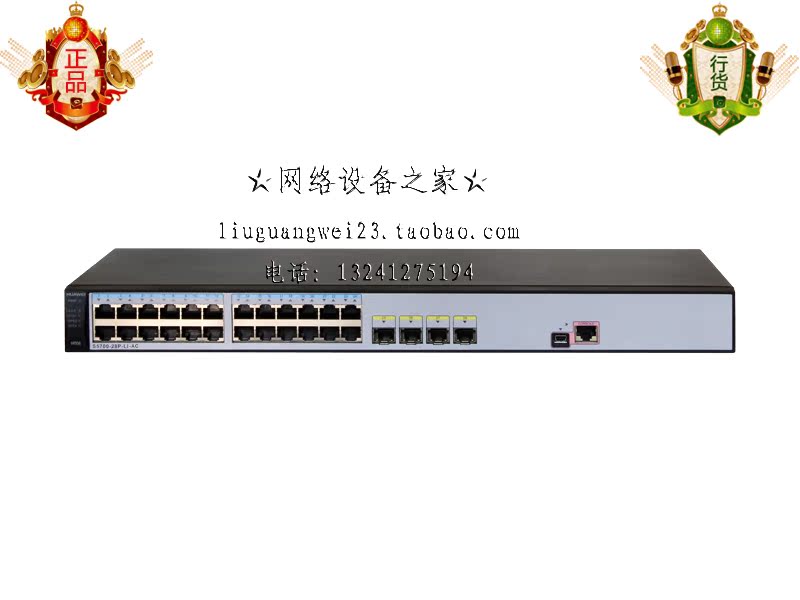 (New licensed) Huawei S5700-28P-LI 24-port 4-port full Gigabit Layer 2 managed switch