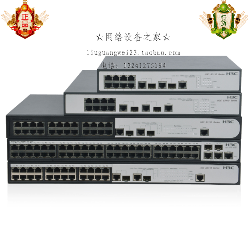 () Huazzo H3C LS-S3110-52TP 48 mouth 100 trillion 2nd floor manageable access switch