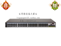 (New licensed) Huawei S5700S-52P-LI-AC 48 port 4 Optical Port full Gigabit two-layer switch