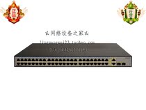 (New Commercial Goods) Huawei S1700-52R-2T2P 48 100 Mega Layer 2 Non-network Management Access Switches