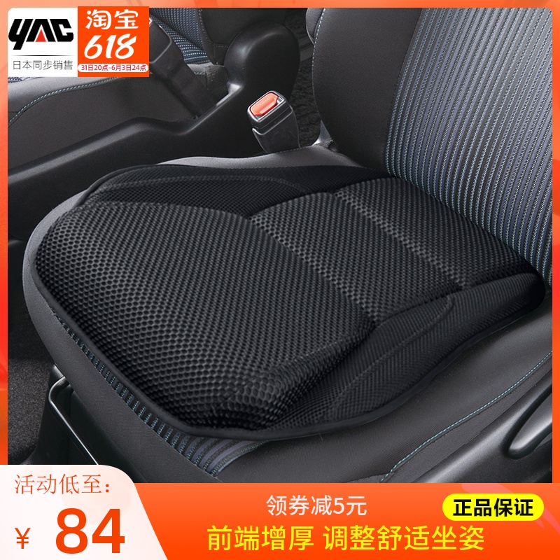 Japan YAC Motor cushion Monolithic Heightening Cushion Four Seasons Universal Single Main Driving Breathable Seat Cushion Summer Mat