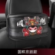 Peking Opera Tie -Up Model [для спины/подлокотников]