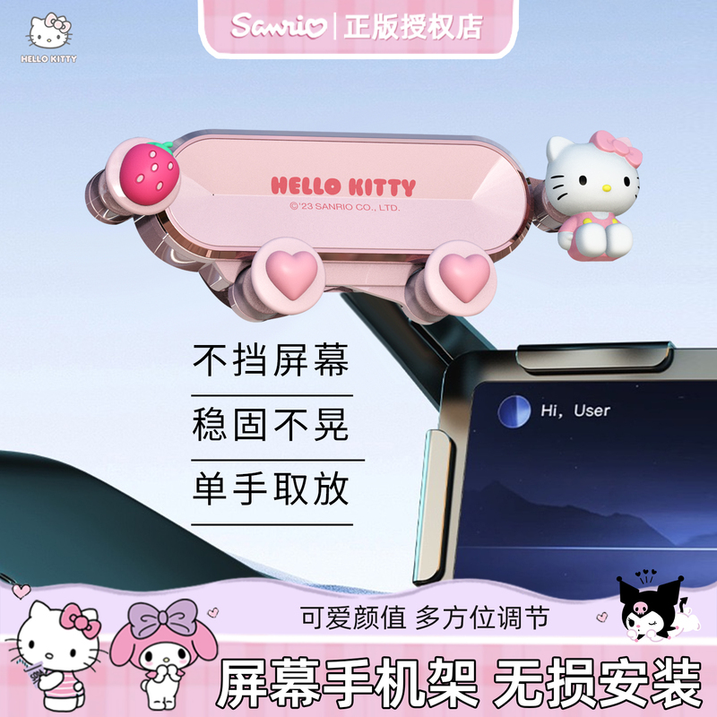 Kitty Car Phone Holder Car Screen Phone Mount Floating Screen Navigation Holder Tesla Byd New Model Kitty Car Phone Holder Car Screen Phone Mount Floating Screen Navigation Holder Tesla Byd New Model