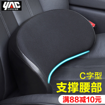 Japan YAC driver lumbar cushion lumbar support car seat backrest lumbar cushion Car backrest car waist pillow