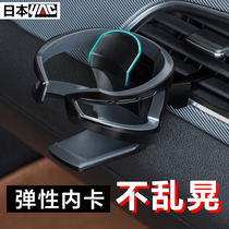 Japan YAC car cup holder Air outlet ashtray bracket Car shelf cup holder Fixed car cup holder