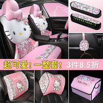 Genuine Kitty car seat belt shoulder cover cartoon cute headrest waist back gear lever cover handbrake decoration set