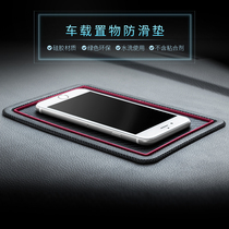 yac car anti-skid pad instrument panel Mobile Phone Car high temperature resistant car silicone ornaments fixed small cushion