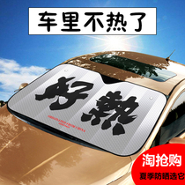 Ask the boy car sunscreen heat insulation sunshade summer car interior light barrier car suction type front gear curtain
