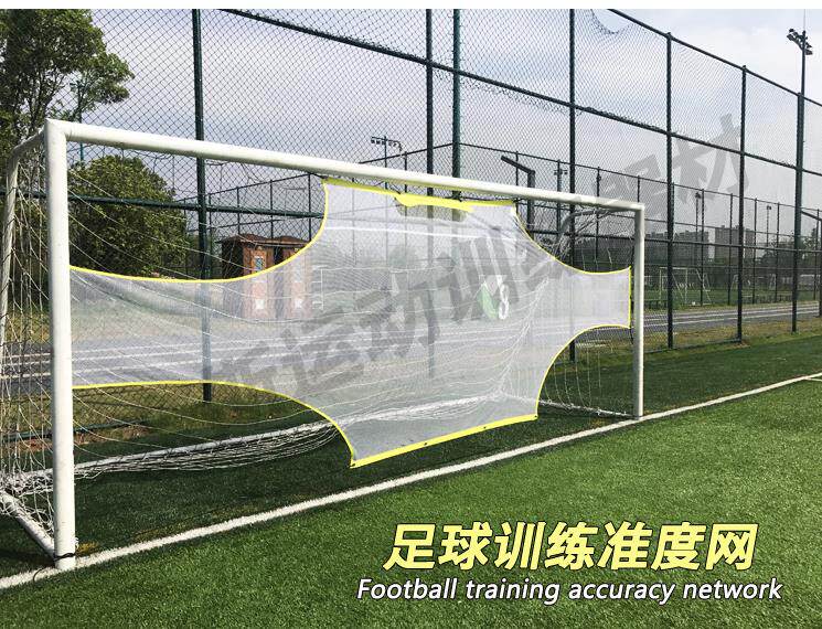 Football shot net Target mesh Any kick - shot precision shot football training equipment training accuracy network