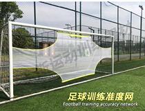 Football shooting net target net free kick accurate shot football training equipment training accuracy net