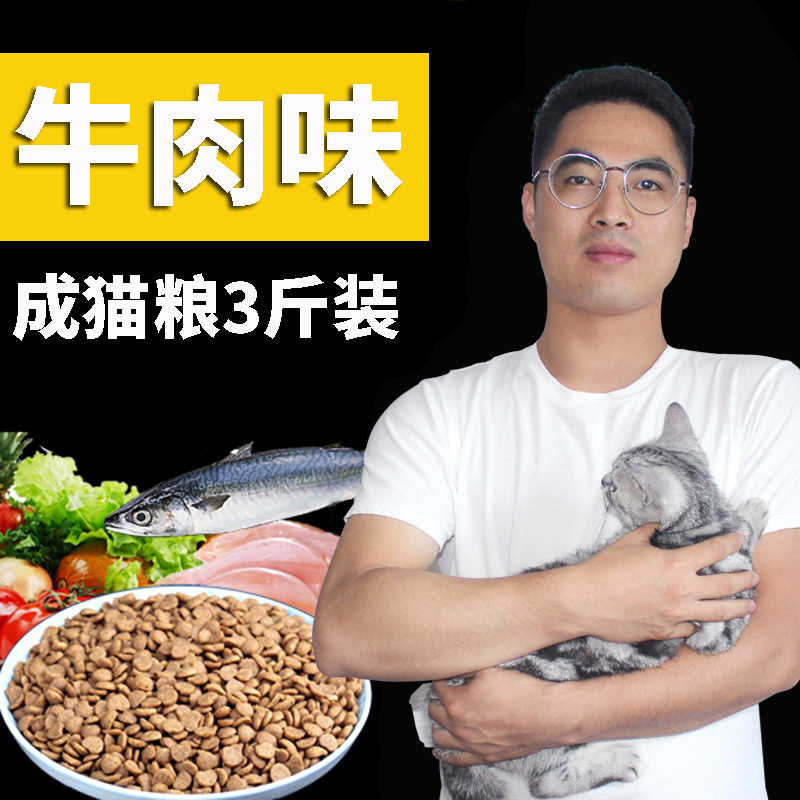 [Adult Cat Beef Flavor] Cat Food for Adult Cats, Homemade Natural Cat Food for Picky Cats, Beef Flavor 3