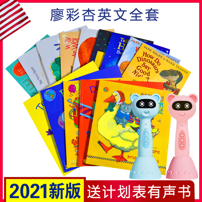 Liao Caixing book list Full set of 130 Blue Fat Man first stage second stage English version of the picture book small master point reading pen