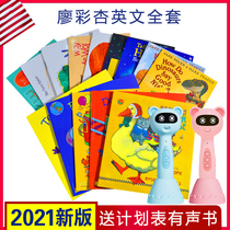 Liao Caixing book list Full set of 130 Blue Fat Man first and second stage English version picture books Little Master point reading pen