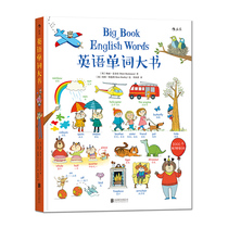 English word big book Childrens situational cognitive enlightenment Bilingual hardcover paper version of the book Little master point reading pen official website