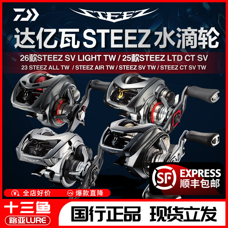Dayiwa Steez Baitcasting Reel Ltd Ct Sv Tw Long Cast General-Purpose Air Four Disciples A2 26/25/24 Models