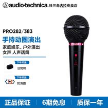 Audio-Technica PRO282 383 dynamic microphone handheld professional live stage Home recording live guitar play