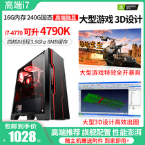 I7 4770 used computer host 16G memory GTX1060 graphics card large game eating chicken 3D design office