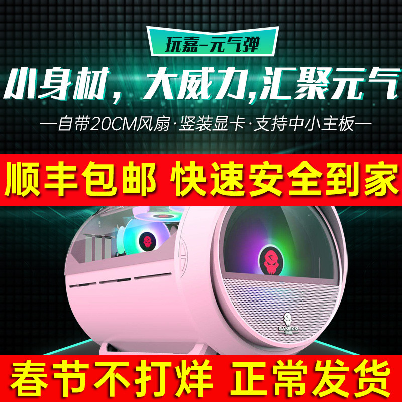 Play in Jianyuan Gas Bomb Electric Arena Cafe SPECIAL RGB COMPUTER CASE TEMPERED GLASS FULL-THROUGH M-ATX GRAPHICS CARD VERTICAL