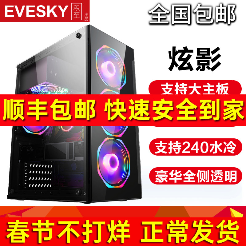 Dazzling Computer Case Desktop Computer Case Computer Case Back Line Full Side Overdraft Double-sided Tempered Glass Host Shell