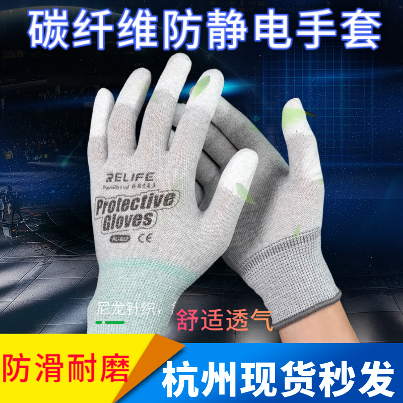 New information tool Anti-static gloves phone repair split screen coated finger anti-slip abrasion-proof and breathable gluing labor-protection glove