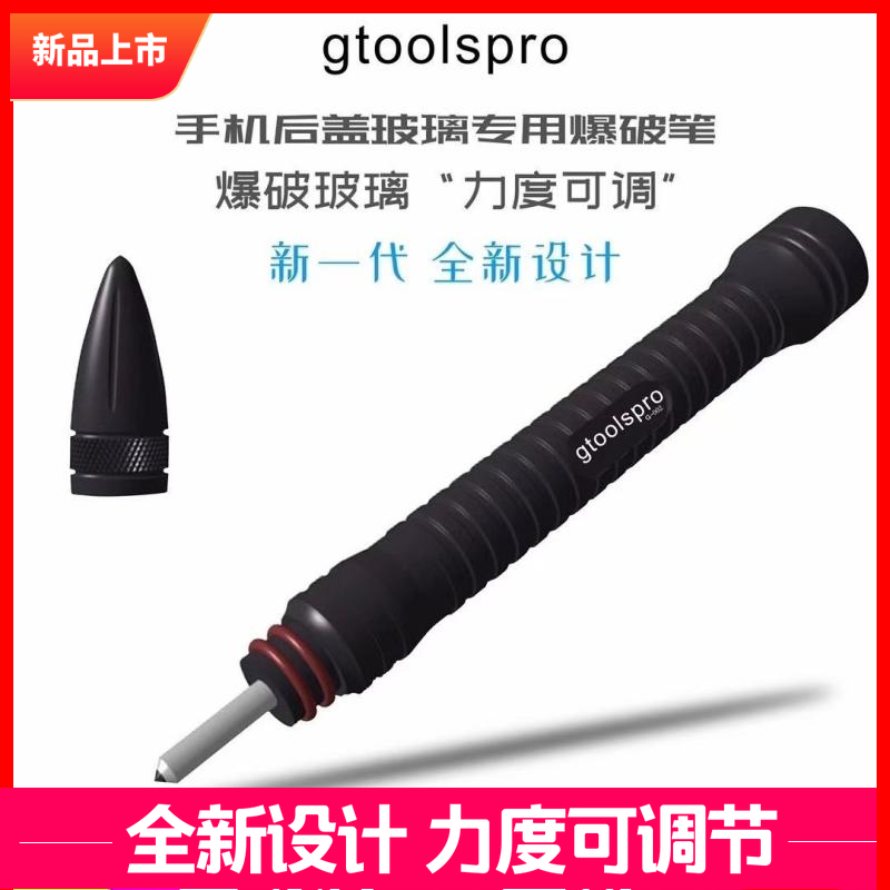 Apple Tear Glass Back Cover God Instrumental Glass Back Cover Blasting Tool 11pro 11pro 11promax Blaster Frames Pen