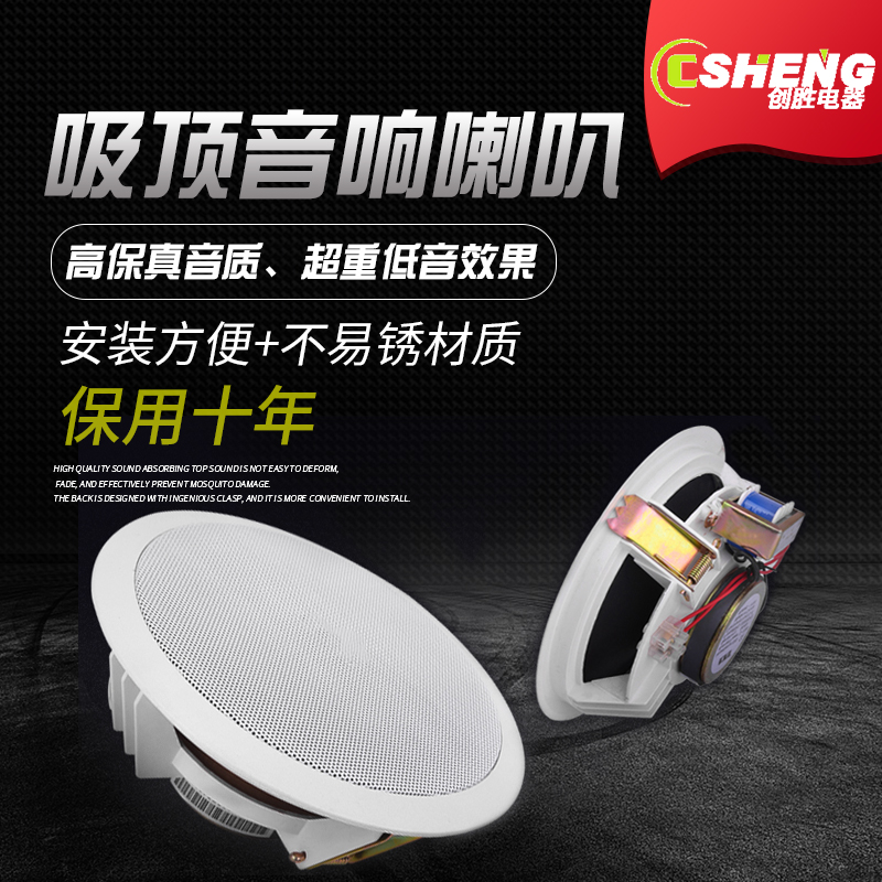 Home haute canon JHJ-535 constant pressure suction top horn sound box suspended ceiling ceiling smallpox horn 6 inch constant pressure horn 6W