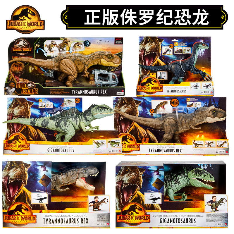 MeteJurassic World Bully Dragon Interacting Cute Dragon Sound Effect Claws Dinosaur Model South Behemoth Toy-Taobao