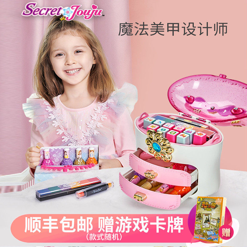 Pearl pearl's secret magic nail art table girl DIY nail stickers Children's nail polish beauty box Dress up wine set