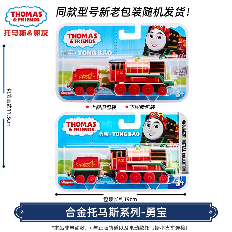 Electric train railed, toy for boys, set