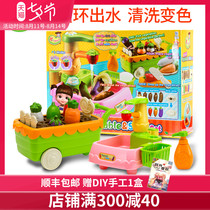 Xiaodou doll pastoral vegetable group washing vegetables will change color girls live home simulation cooking kitchen childrens toys