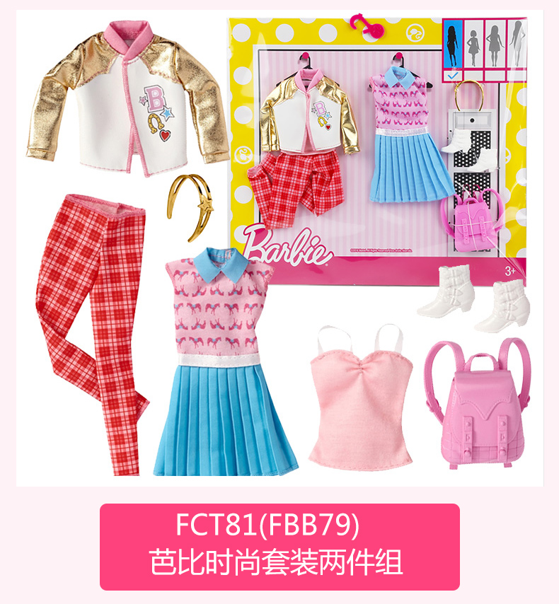 Barbie với đồ trang sức quần áo đặt túi cao gót vòng cổ phụ kiện thời trang cô gái ăn mặc đồ chơi trang điểm cho bé gái
